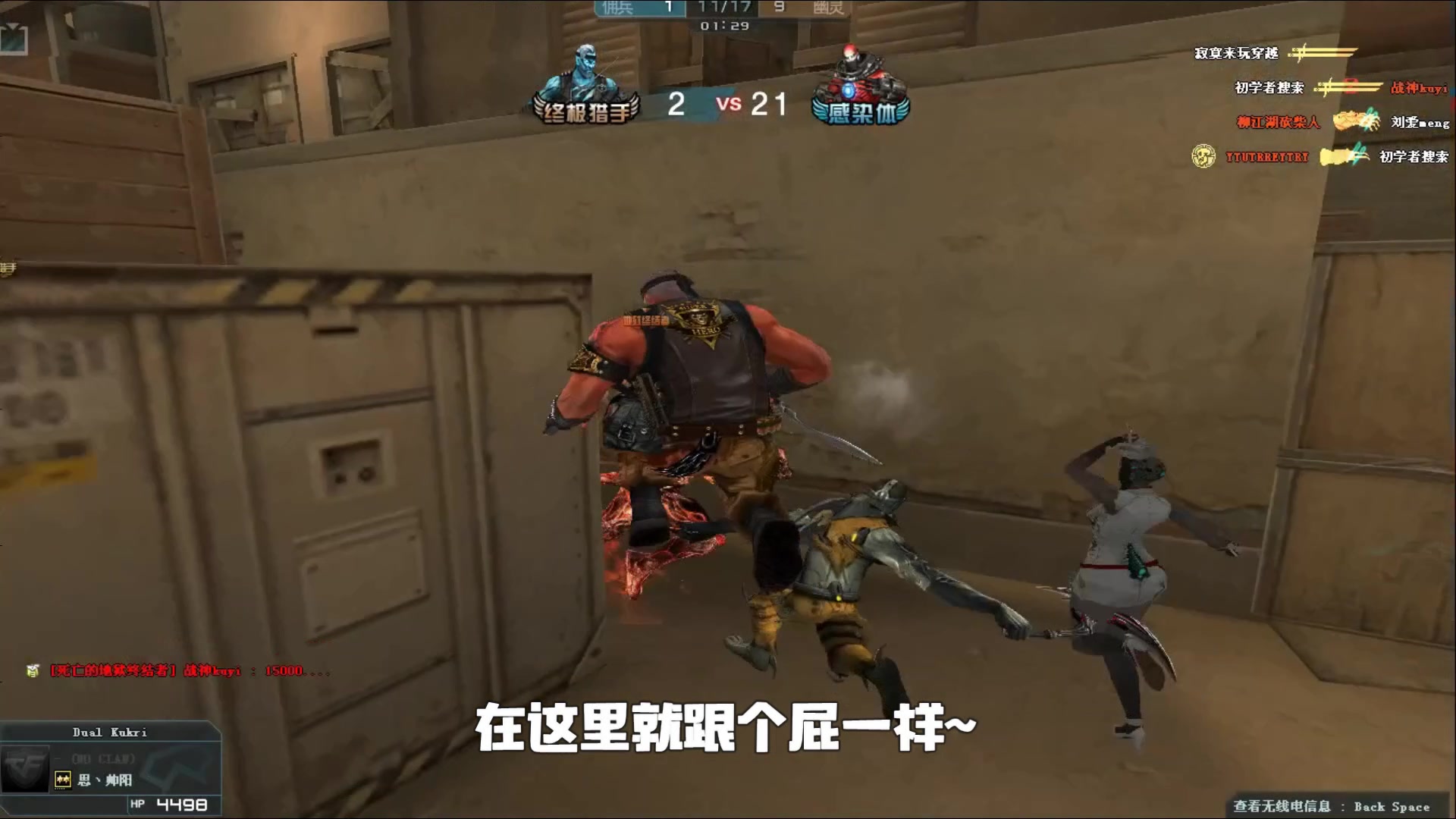 转换进攻